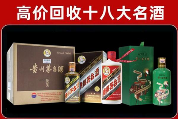 拉孜回收纪念茅台酒